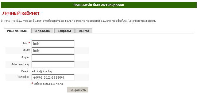 ������������� �-mail